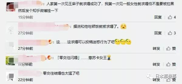 前AKB48成员篠田麻里子宣布结婚 获好友祝福