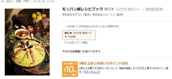 《怪物猎人猫饭食谱》公布 官方监修,色香味俱全 官方监修《怪物猎人世界猫饭食谱》公布 色香味俱全