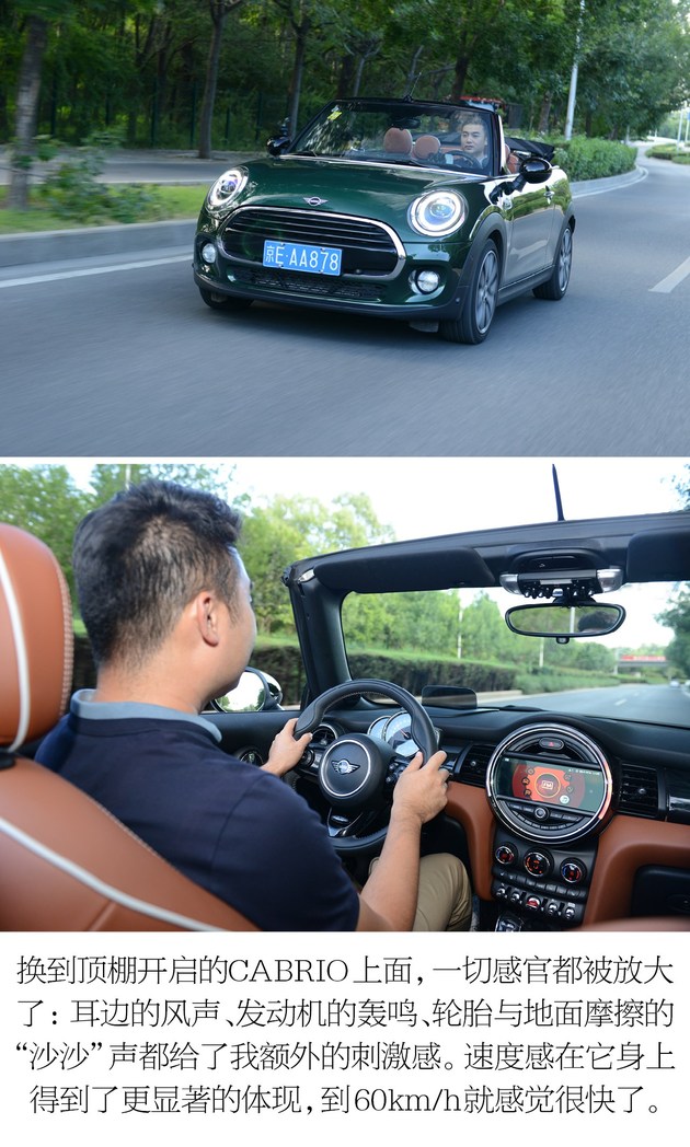 “MINIer”的新礼物 体验新一季MINI三门版&CABRIO