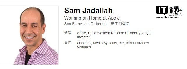 苹果发力智能家居,招来微软12年元老Sam Jadallah