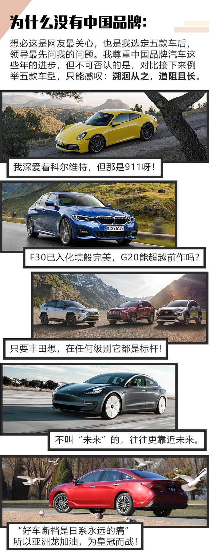 别听销售忽悠你过年买新车 2019年真正的好车都在这里