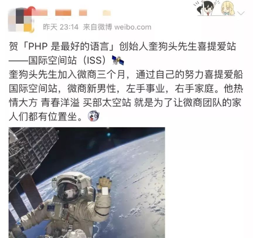 趣闻 | 微商喜提和谐号算什么!现在都提银河系了,哈哈哈哈哈|商喜|银河系|和谐_新浪新闻