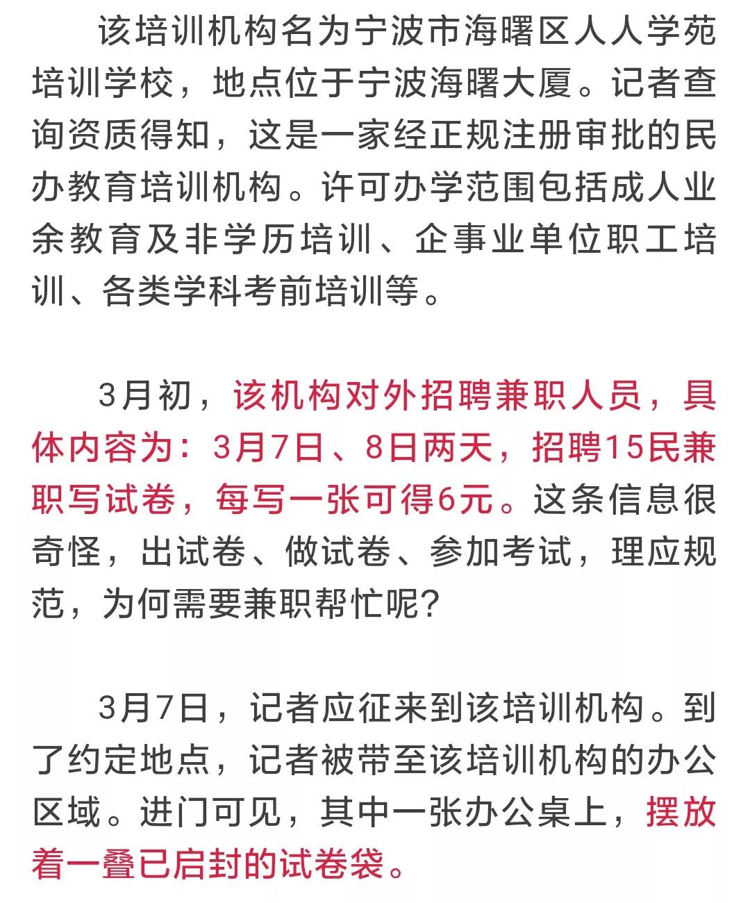 招聘问卷_保险行业 招聘 调查问卷图片(5)