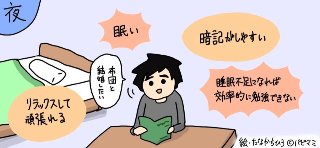 都知道日语中的“大丈夫”是“没问题”，可你知道什么是“小丈夫”吗？