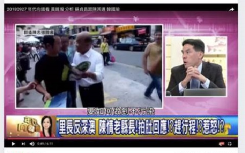 有网友质疑,年代电视台在YouTube的账号遭停一事,是否是针对最近在网络上很火红的政论节目《年代向钱看》而来。(图片来自台媒)