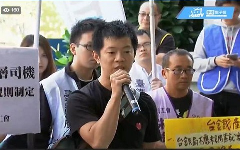 台铁产业工会到台湾交通主管部门抗议 痛批台当局放任制杀人