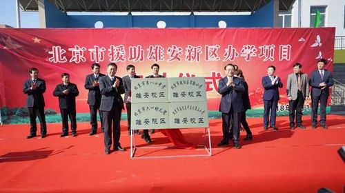 1526349418125089789.jpg 智库观察:雄安的教育怎么搞,这些专家谈透了!