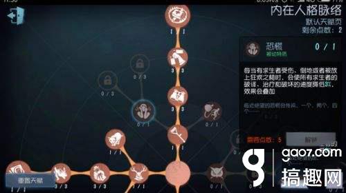 第五人格蜘蛛天赋加点技巧 蜘蛛天赋加点图