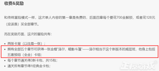 暴雪终于知错了?干掉恶心了炉石一年了的毒瘤,还把旧卡请回来!
