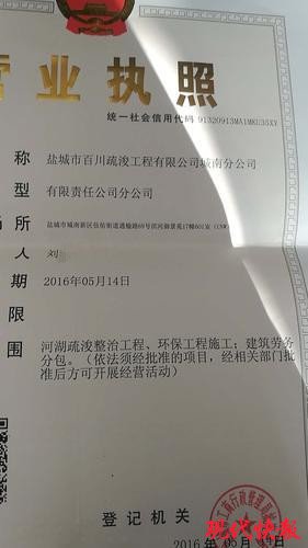 江苏盐城一街道注册百余家空壳