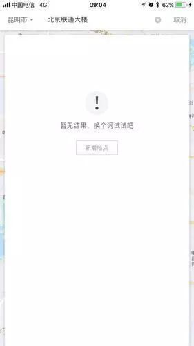 滴滴车费8343元!女子打车15分钟账单竟显示天