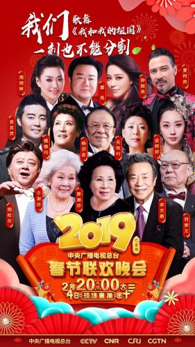 歌曲《我和我的祖国》。图片来源:2019春晚节目组