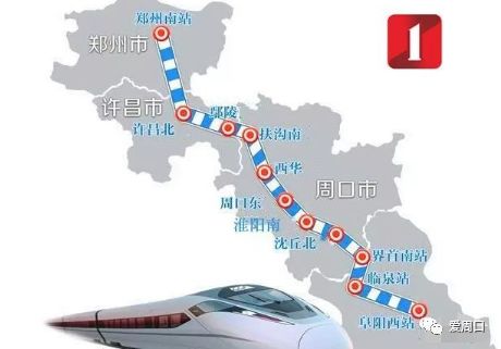 郑阜高铁通车倒计时！周口、西华、淮阳、沈丘、扶沟站点近照大曝光