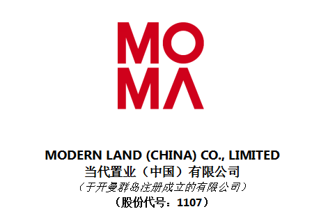 当代置业再发3亿美元绿色债券 实际收益持续收窄至12.