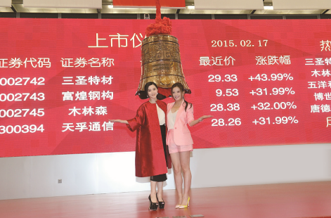 2015年2月17日，范冰冰和赵薇在广东省深圳市以唐德影视股东的身份现身深圳证券交易所八楼上市仪式现场。   视觉中国