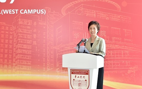 复旦大学附属华山医院西院投入试运行|华山|医