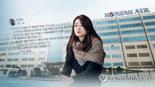 赵显旼是韩进集团总裁赵亮镐的次女，在大韩航空分管广告和乘客营销业务。 图片来源：韩联社