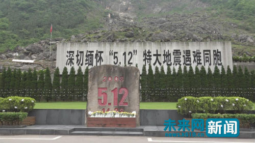 【十年】重生十年 感恩同在 五星红旗在新老