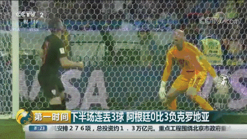 世界杯最贵球员出线告急 阿根廷别为我哭泣