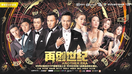 延续经典、创新排播的职场行业剧《再创世纪》有何不同?