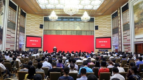 北京大学召开党委常委会和全校干部大会 学习贯彻全国教育大会精神