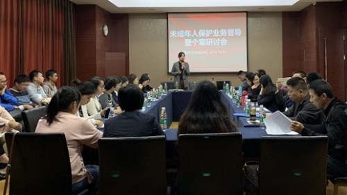 困境家庭未成年人该如何保护？南京组织人员专题研讨