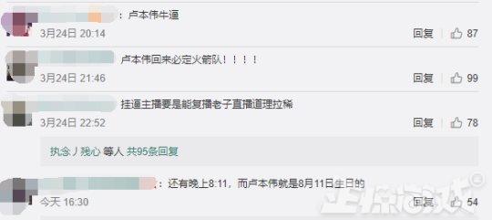 斗鱼发微博暗示大事,那个男人的视频被悄悄解禁,疑似为复播铺路