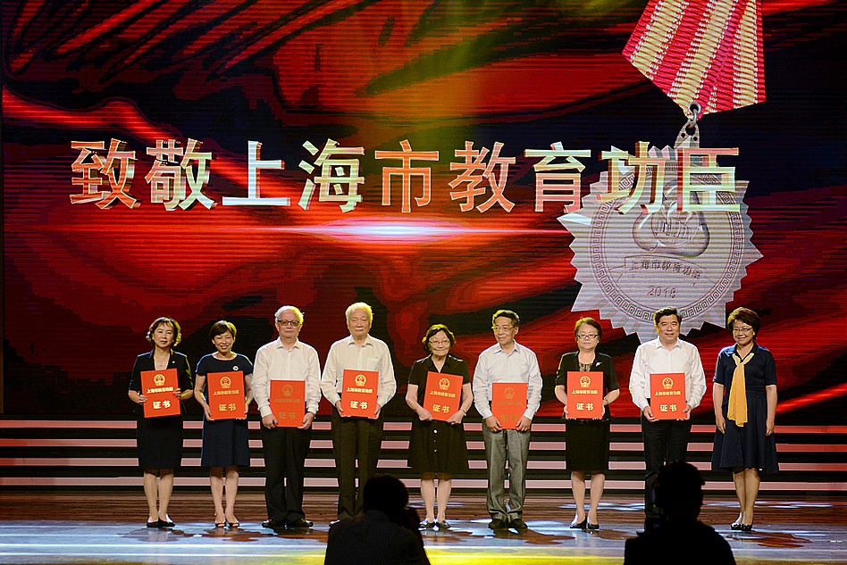 邱蔚六院士获上海市教育功臣称号 交大一批教