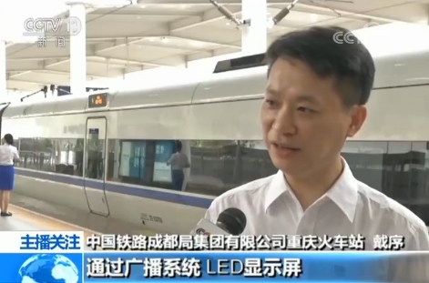 受持续暴雨影响 重庆火车站24列列车停运