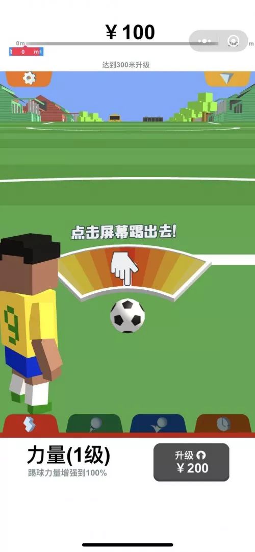 好玩的足球微信小游戏推荐:《全民足球》