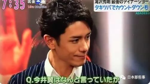一夜梦幻限定 这是他们最后一次上J家跨年演出了