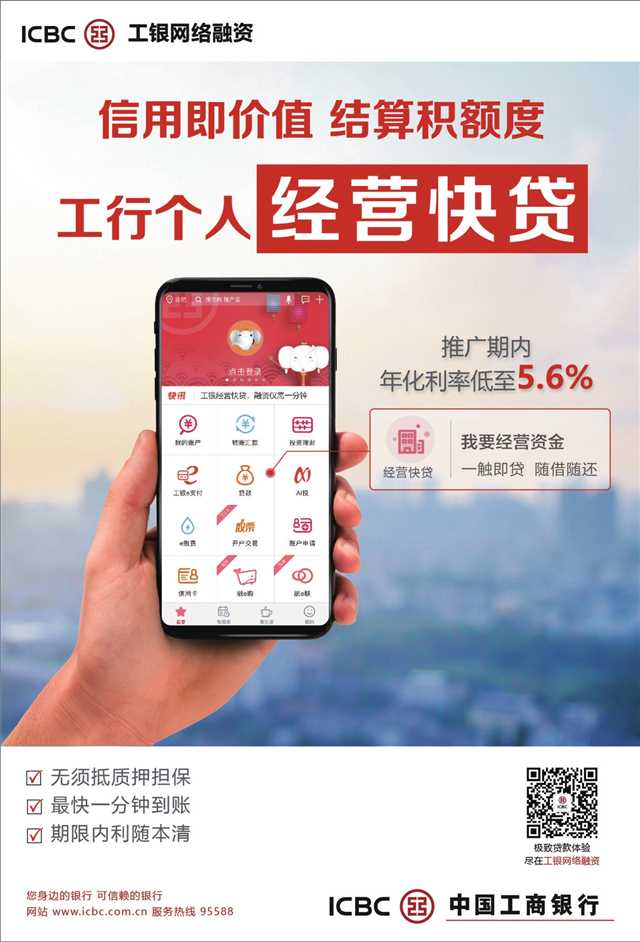 播洒普惠金融春雨 润泽小微茁壮成长|普惠金融