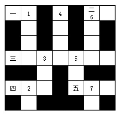 第4关·填字游戏