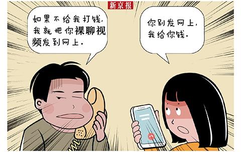 电信诈骗套路太多?你可能需要一份