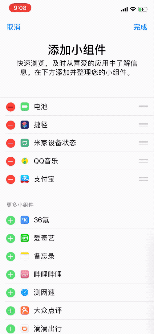 这24个实用小组件让你的iphone秒变效率神器