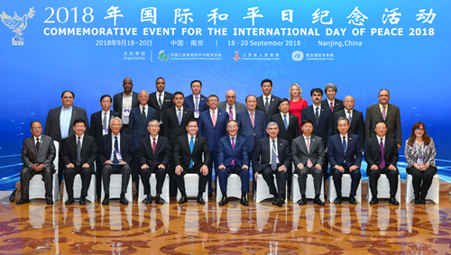 2018年国际和平日纪念活动在南京开幕