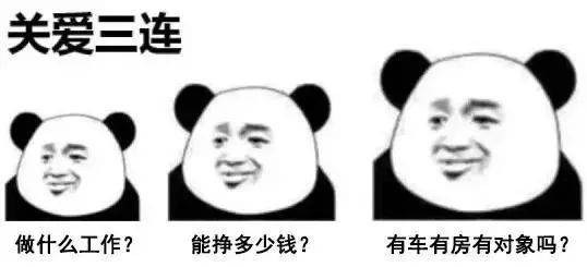 春节定律:不管在外多牛,在亲戚眼中你都是这样的.
