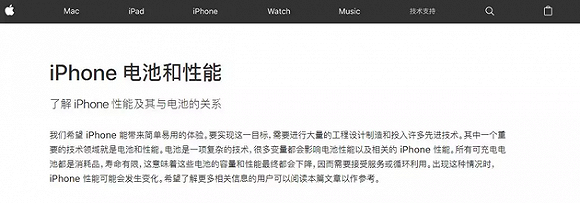 图片来源:截自苹果(中国)官网