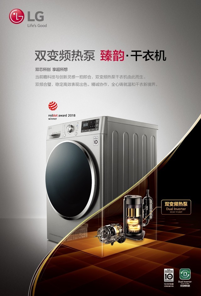 LG双变频热泵臻韵·干衣机