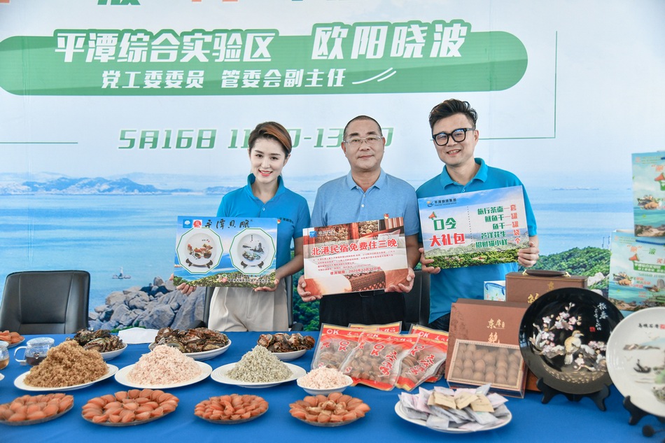 福建平潭领导直播2小时成交320万：为百姓吆喝是