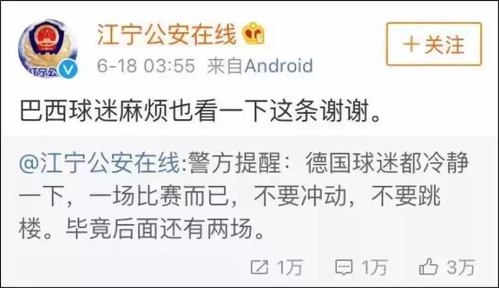 多个世界杯竞彩平台停售!网友:这是连站在天台