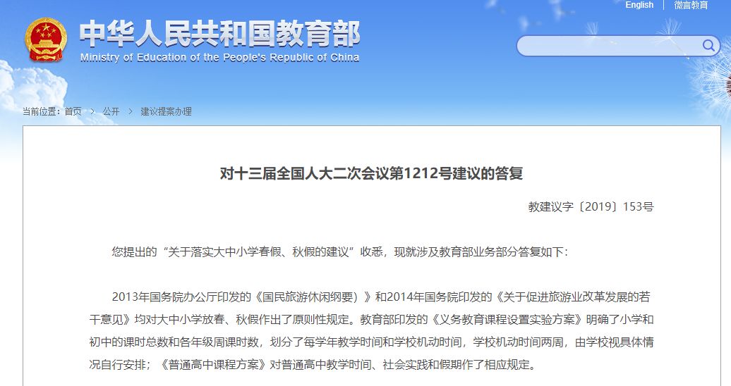 重磅消息！假期或将大调整？权威部门发话了！
