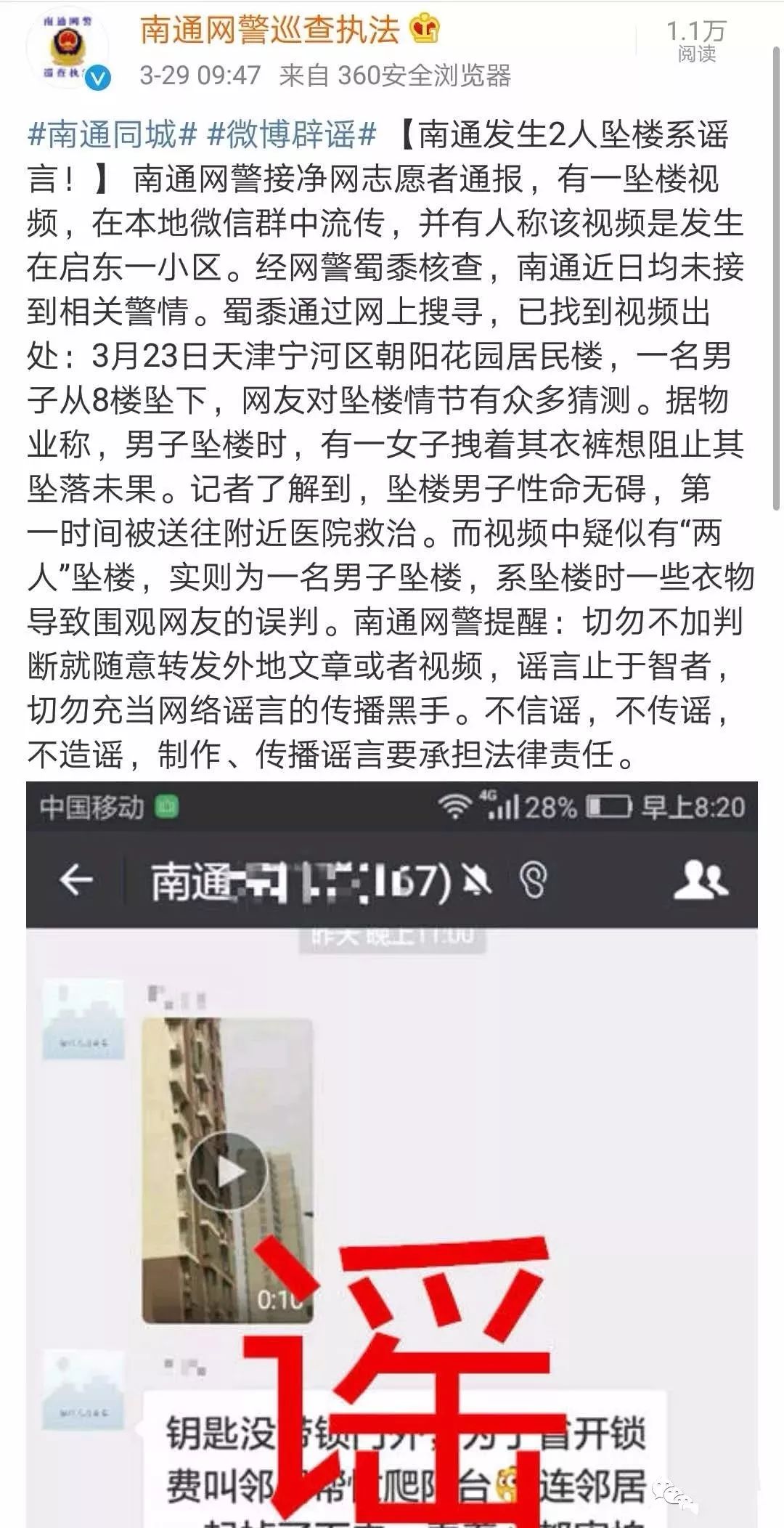 这个视频在微信群传疯了!看过的人汗毛直竖,可