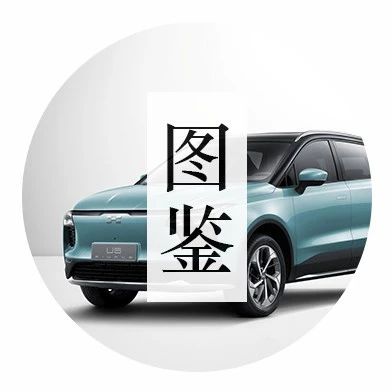 造车新势力又一重磅新车！爱驰U5发布/续航可达“460+100”公里