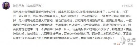 中国玩家没救了?玩家占比很少,开挂比例最高?!