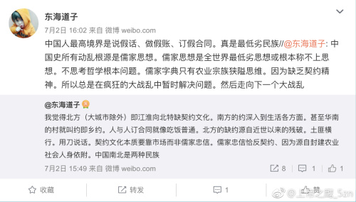 厦大通报“精日”女研究生处理情况：开除党籍并给予退学