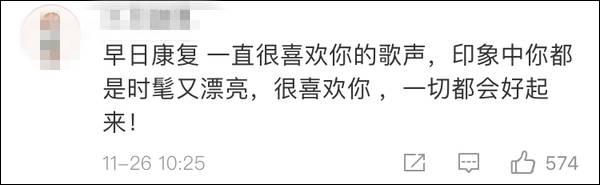 歌手张咪发文确诊癌症晚期