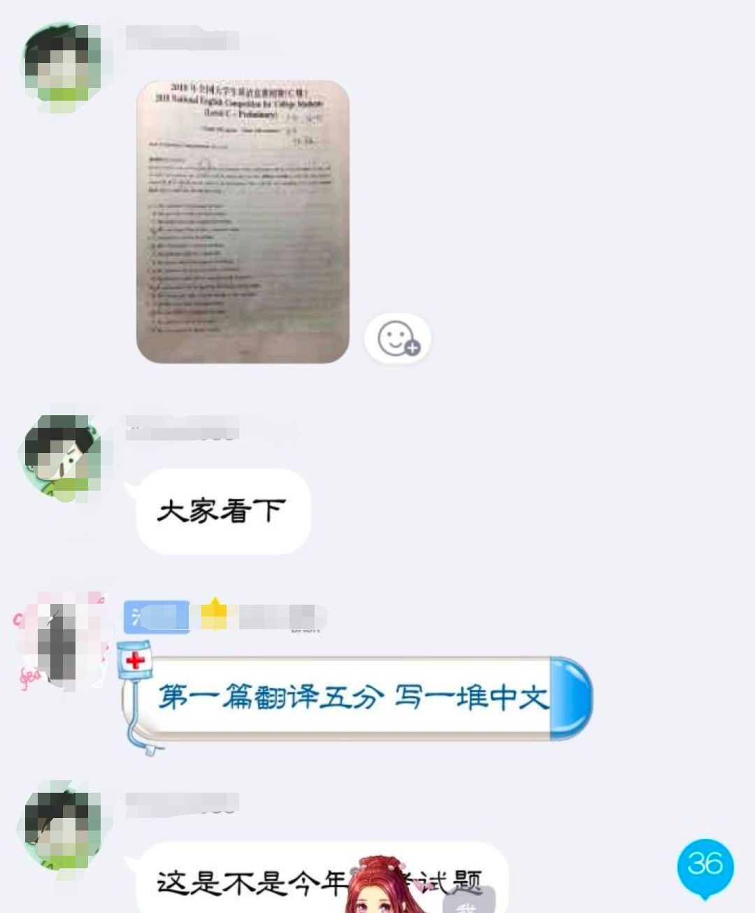 今年全国大学生英语竞赛泄题?截图曝光,官方回