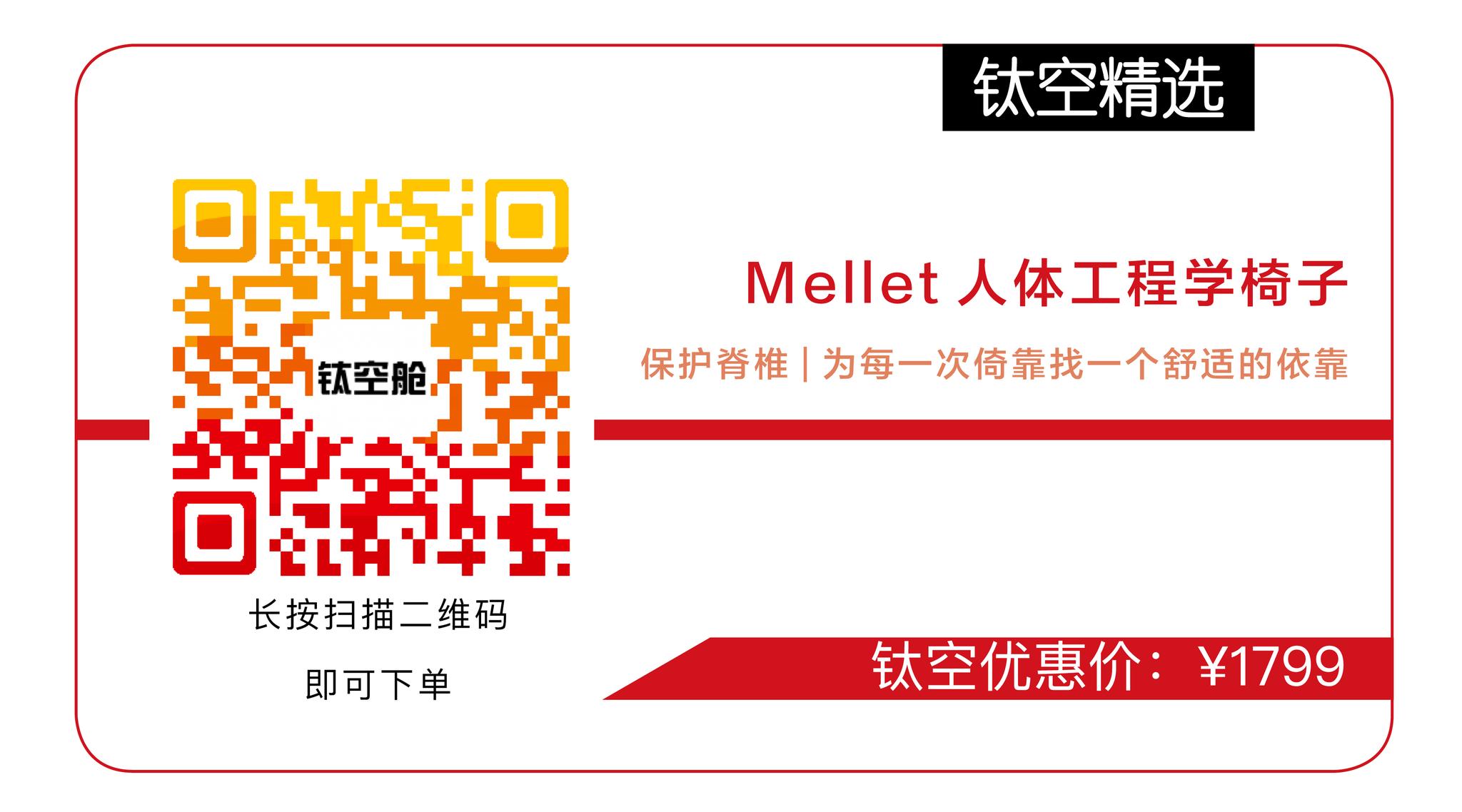 世界那么大,我可不想拄着拐杖看 | 钛空开箱实测