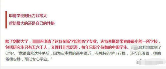 中国小姐妹同被英名校录取震惊国人 真相却是这样